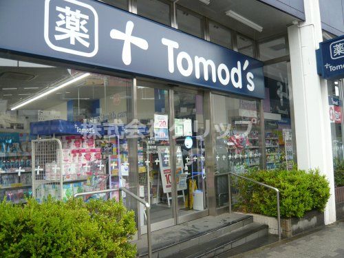 トモズ 鶴見店の画像