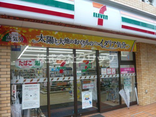 セブンイレブン 鶴見中央店の画像