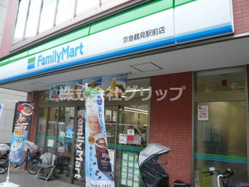 ファミリーマート 京急鶴見駅前店の画像