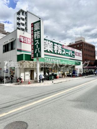 業務スーパーTAKENOKO江坂店の画像