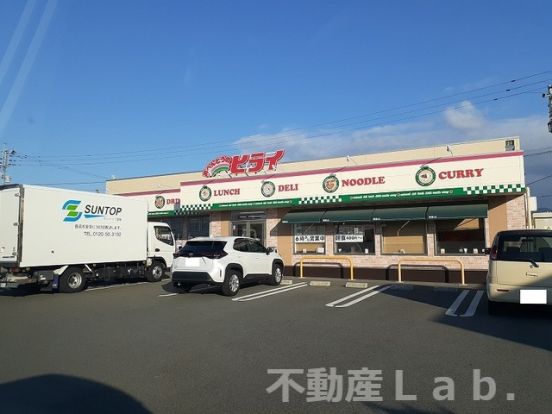 ヒライ 八代市民球場前店の画像