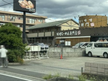 蔵出し味噌 門左衛門 西浦和店の画像