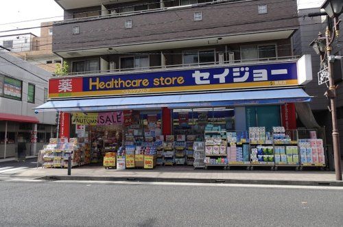 くすりセイジョー 鶴見店の画像