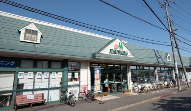 マルエツ 清瀬中里店の画像