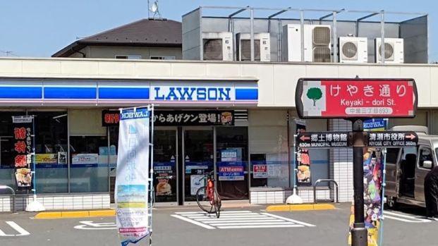 ローソン 清瀬中里三丁目店の画像