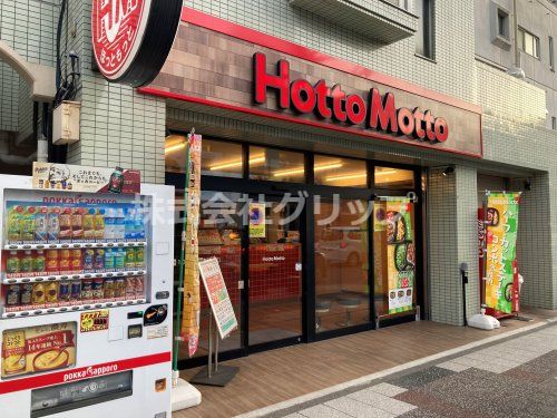 ほっともっと 保土ケ谷店の画像