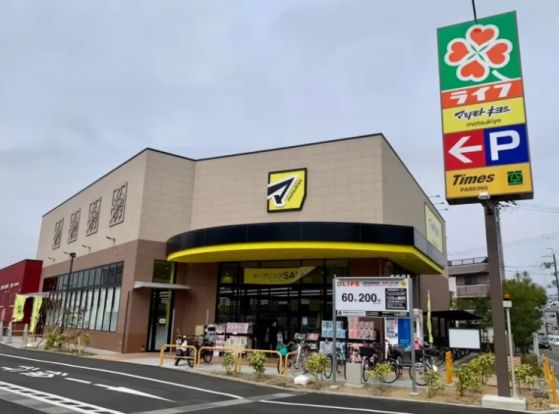 マツモトキヨシドラッグストア初芝店の画像