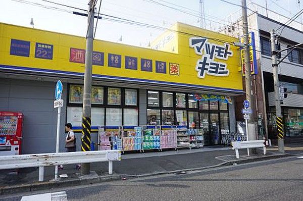 ドラッグストアマツモトキヨシ 横浜前里町店の画像