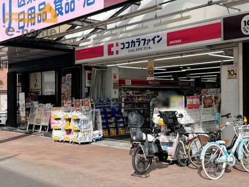 ココカラファイン 西明石駅前店の画像