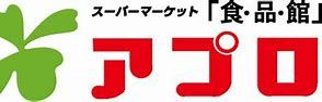 食品館アプロ 安立店の画像