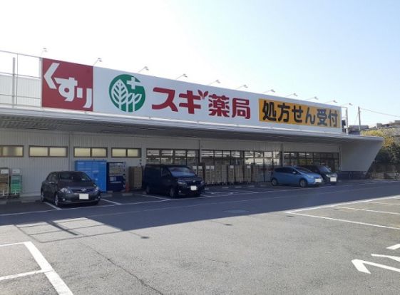 スギドラッグ大宮植竹店の画像