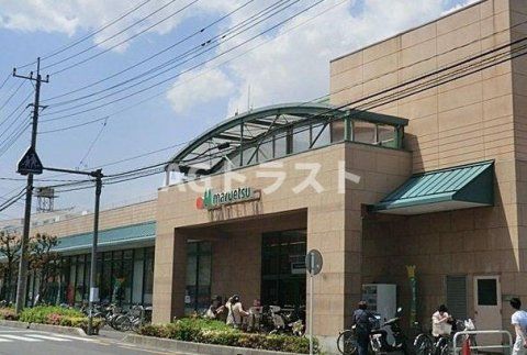 マルエツ 大宮砂町店の画像