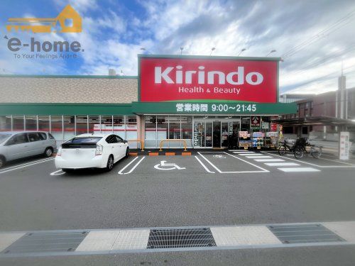 キリン堂 明石硯町店の画像