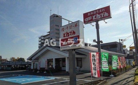 和食レストランとんでん東大宮店の画像