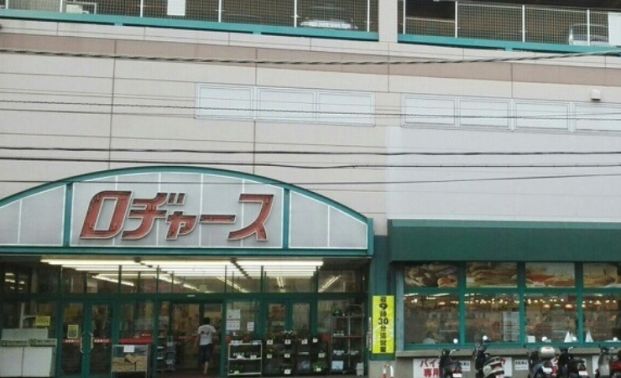 ロジャース大成店の画像