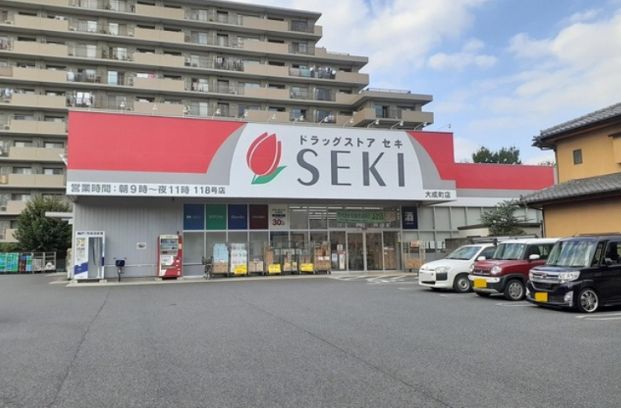 ドラッグストアセキ　大成町店の画像