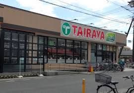 TAIRAYA(タイラヤ) 狭山ヶ丘店の画像