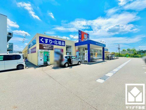 ドラッグユタカ 城陽店の画像