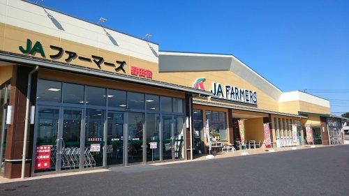 JAファーマーズ野田宿	の画像