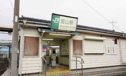 JR相模線「宮山」駅の画像