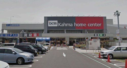 DCMカーマ 中川富田店の画像