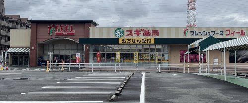 スギ薬局 スマイルプラザ店の画像