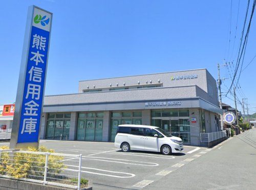 熊本信用金庫西部支店の画像