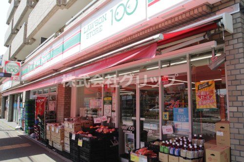 ローソンストア100 LS横浜浅間町店の画像