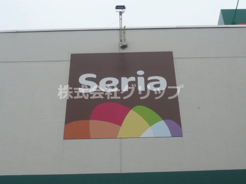 Seria(セリア) マルエツ出来野店の画像