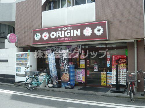 キッチンオリジン 川崎大師店の画像