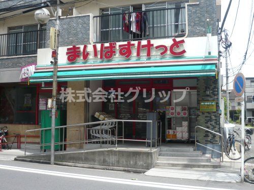 まいばすけっと 東門前3丁目店の画像