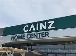 CAINZ(カインズ) 前橋川曲店の画像