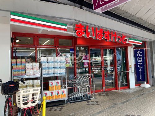 まいばすけっと 大口通商店街店の画像