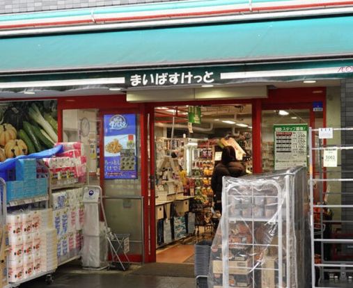 まいばすけっと 経堂1丁目店の画像