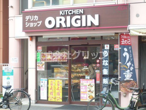 キッチンオリジン 大口店の画像