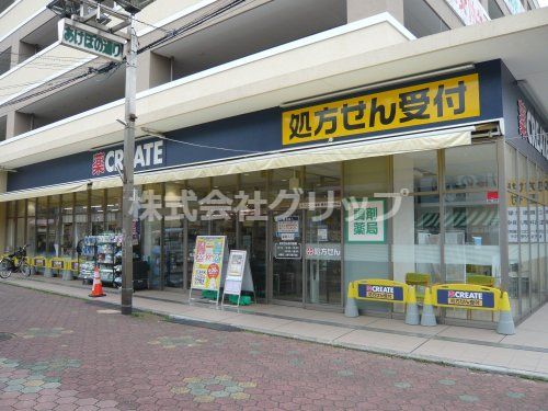 クリエイトSD(エス・ディー) 横浜大口仲町店の画像