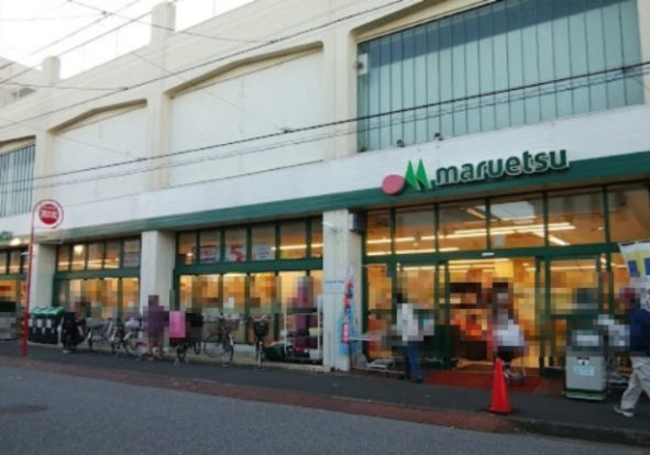 マルエツ 高根台店の画像