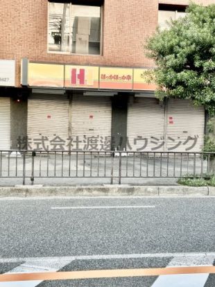 ほっかほっか亭豊中浜店の画像