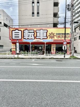 サイクルコンビニてるてる庄内店の画像