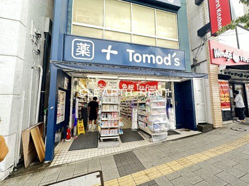 トモズ 自由が丘北口店の画像