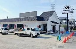 無添 くら寿司 岩倉店の画像