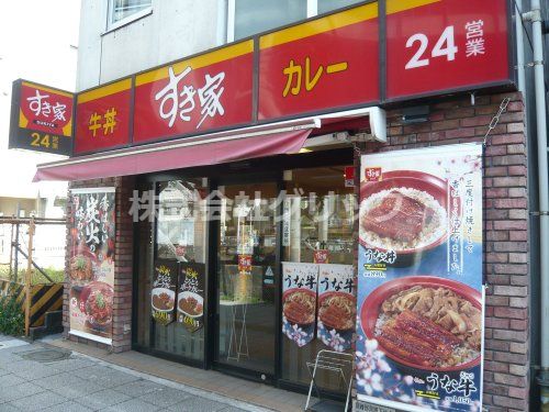 すき家 東白楽駅前店の画像