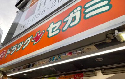 ドラッグセガミ 岡山表町本店の画像