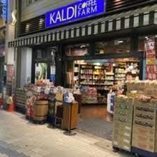 カルディコーヒーファーム保谷店の画像