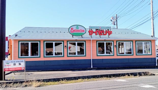 サイゼリヤ いわき内郷店の画像