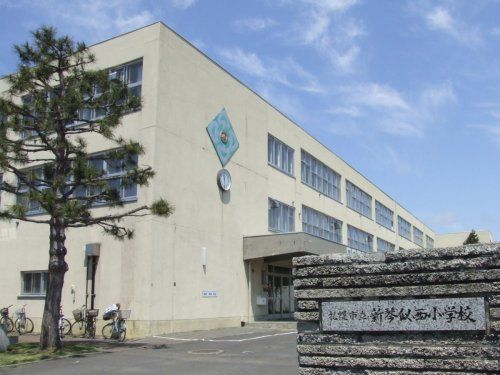 札幌市立新琴似西小学校の画像