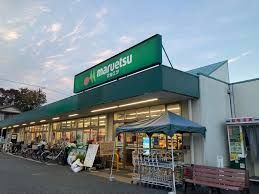 マルエツ 保谷住吉店の画像