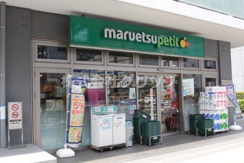 マルエツ プチ 花咲町六丁目店の画像