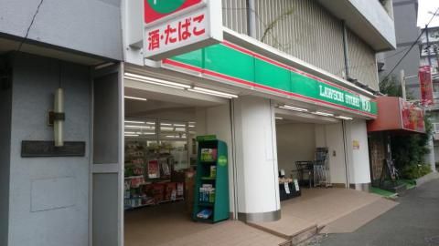 ローソンストア100 LS西横浜店の画像