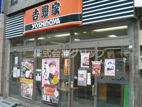 吉野家 川崎西口店の画像